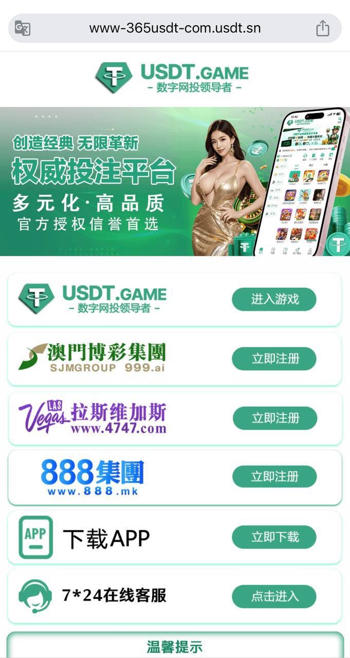 365usdt【usdt.game】黑平台，打电子赢了不给出款。