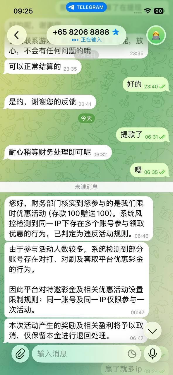 黑平台冠赢沙巴,按照活动要求打了三天流水打完，然后提款的时候多ip