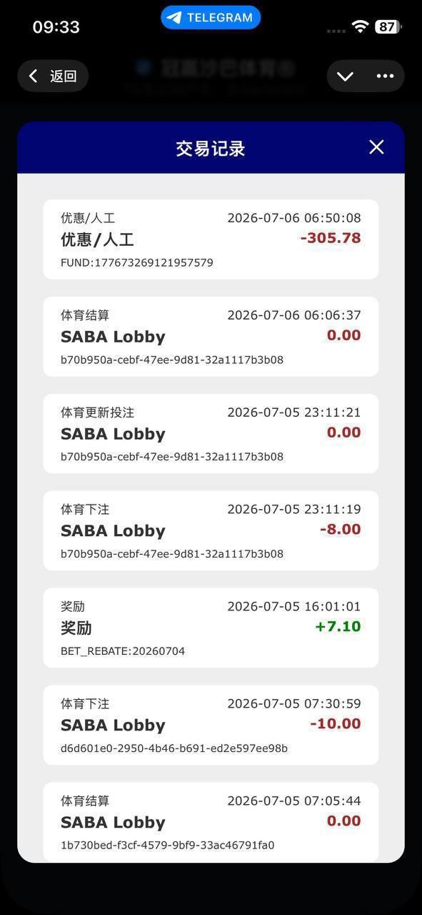 黑平台冠赢沙巴,按照活动要求打了三天流水打完，然后提款的时候多ip